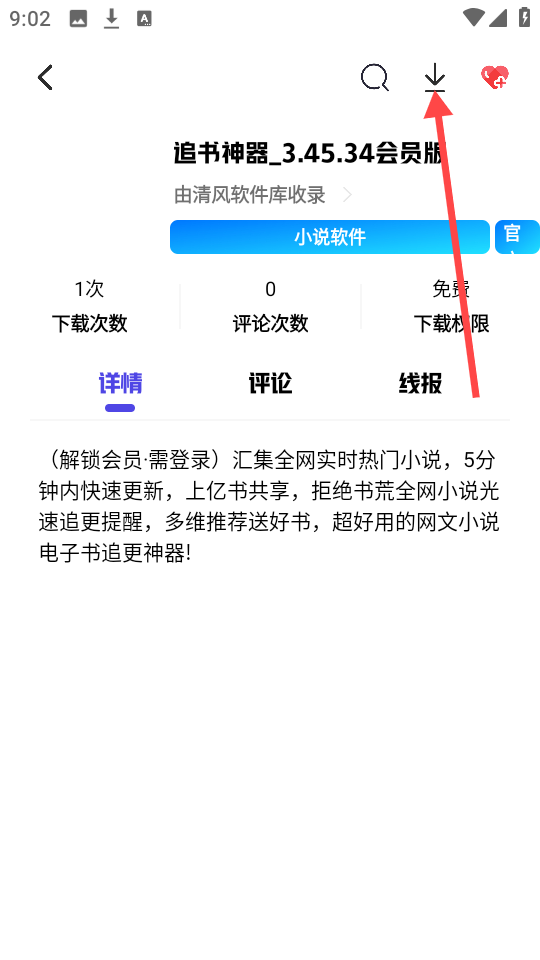 清风软件库