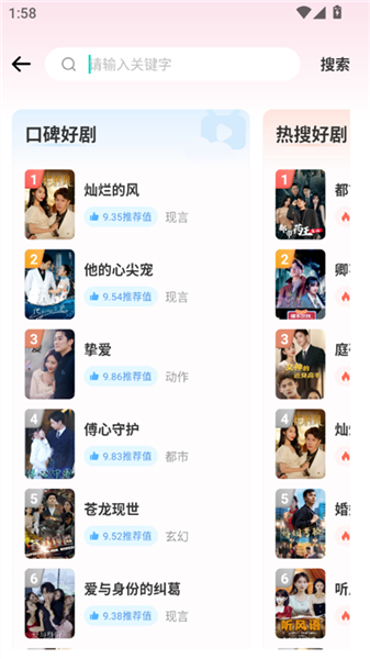 乐看短剧app