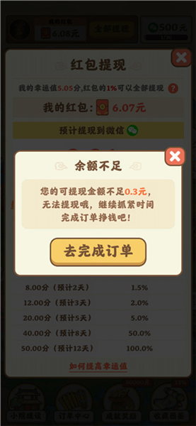 桃源生活