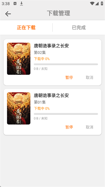 光速影视app