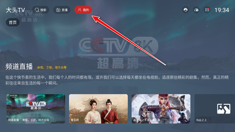 大头影视TV版