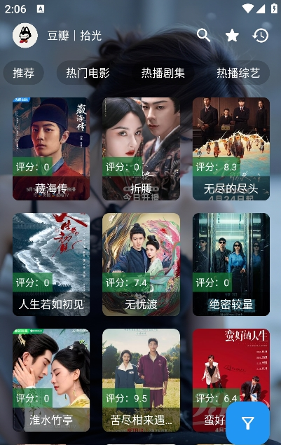拾光影视2026最新版本