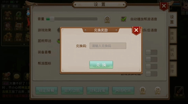 问道兑换码12个礼包最新