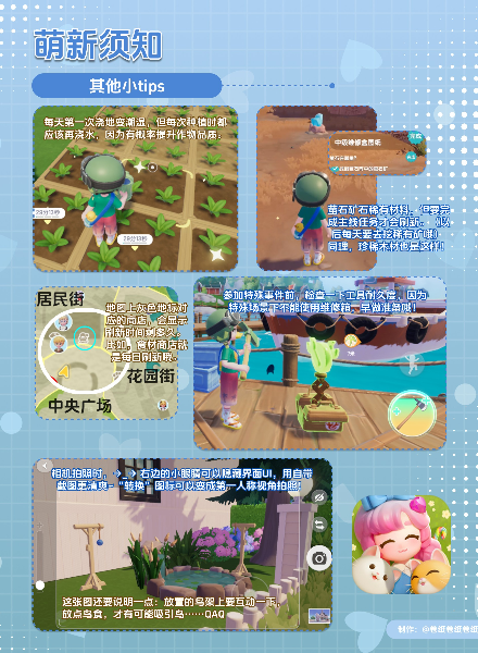 心动小镇手游最新版