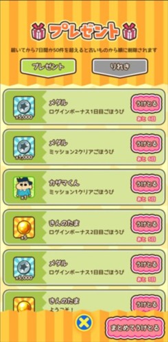 蜡笔小新跑酷中文版2026