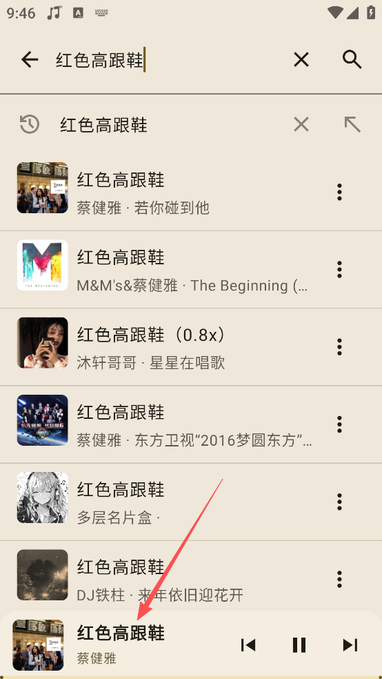 听点音乐app