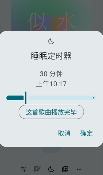 听点音乐app