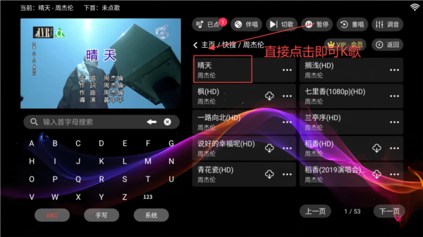 爱唱ktv手机版