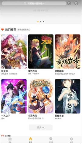 追漫神器最新版