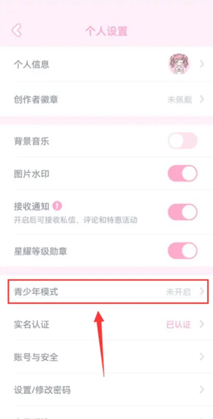 漫剧少女最新版本官方正版安卓版