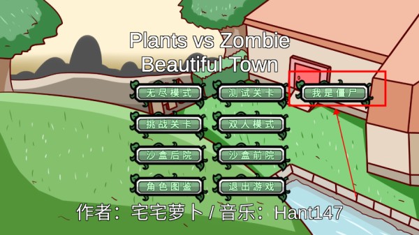 pvzbt最新版双人模式