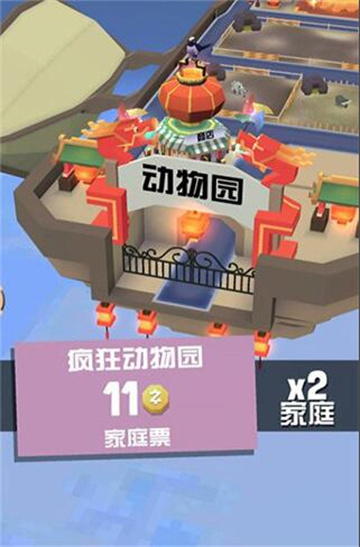 疯狂动物园内购破解最新版