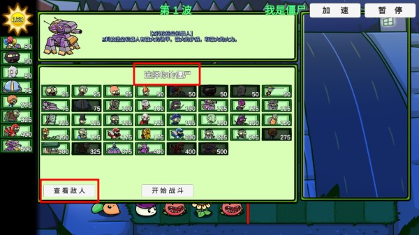 pvzbt最新版双人模式