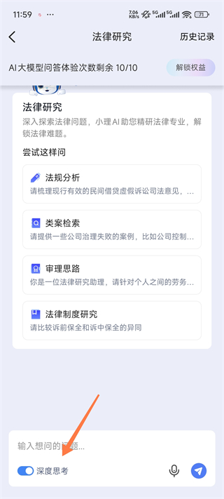 得理法搜app
