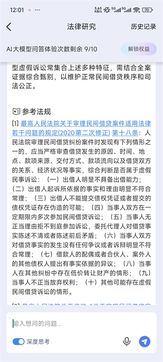 得理法搜app
