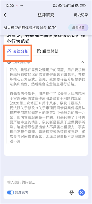 得理法搜app