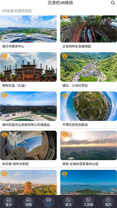 北斗助手最新安卓版