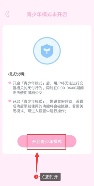 漫剧少女最新版本官方正版安卓版