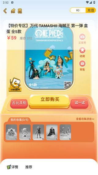 52TOYS官方版