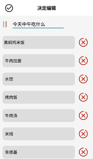 决定喵app官方版