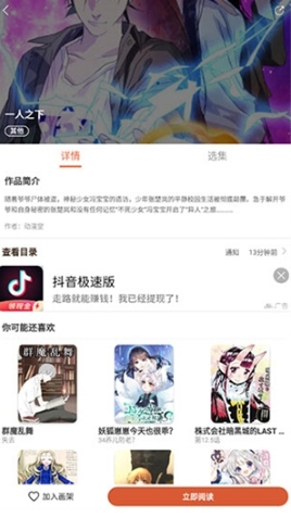 追漫神器最新版