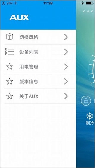 奥克斯A+官方版最新手机版安卓版