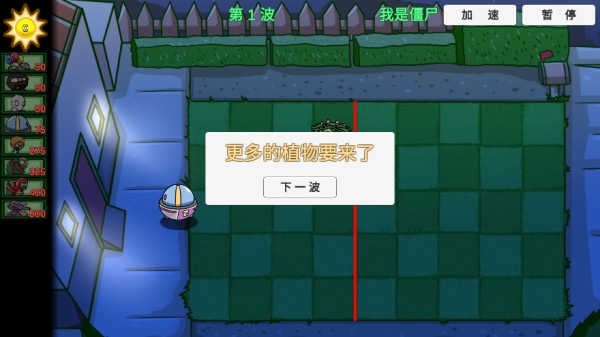 pvzbt最新版双人模式