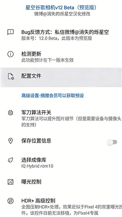 谷歌相机app官网版