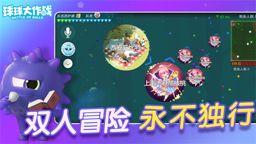球球大作战内购破解版
