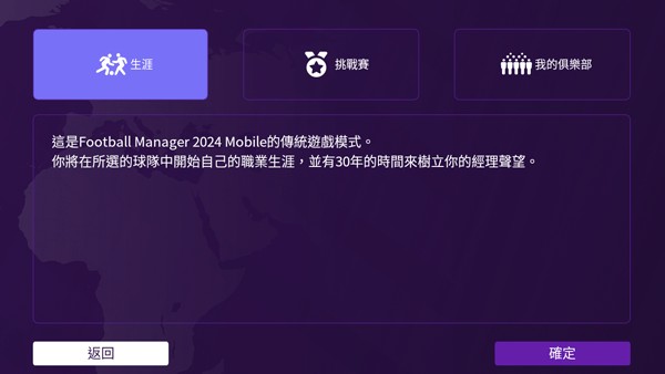 足球经理手机版