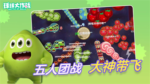 球球大作战内购破解版