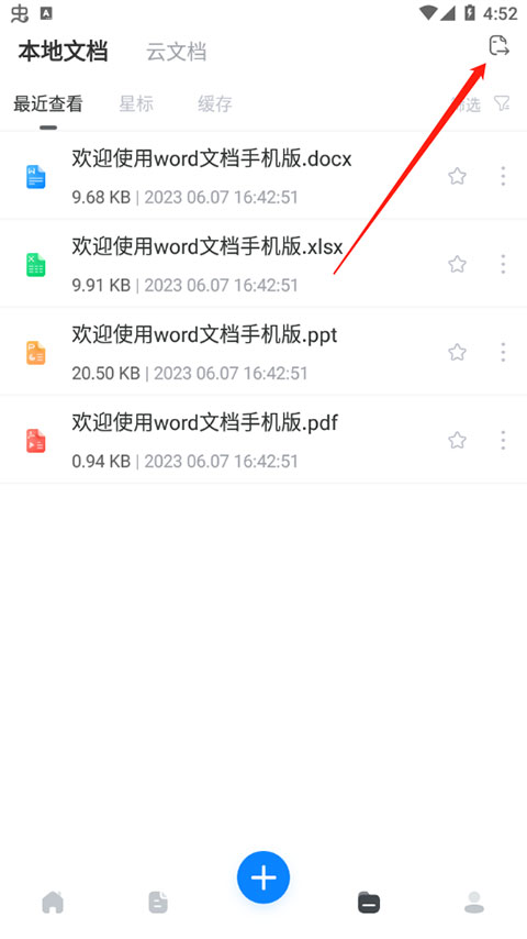 word文档