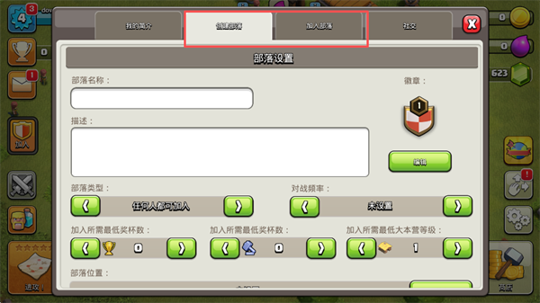 部落冲突破解版无限宝石