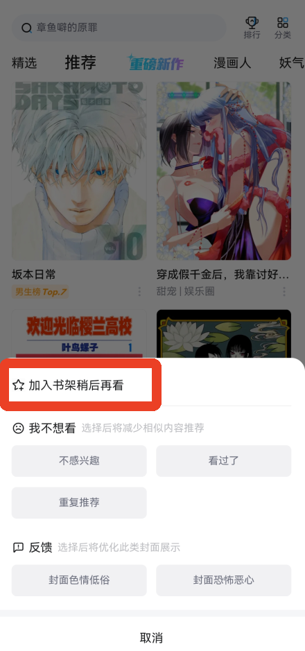 哔哩哔哩漫画免费版