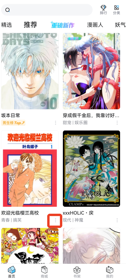 哔哩哔哩漫画免费版
