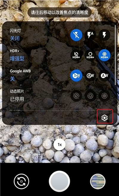 谷歌相机app官网版