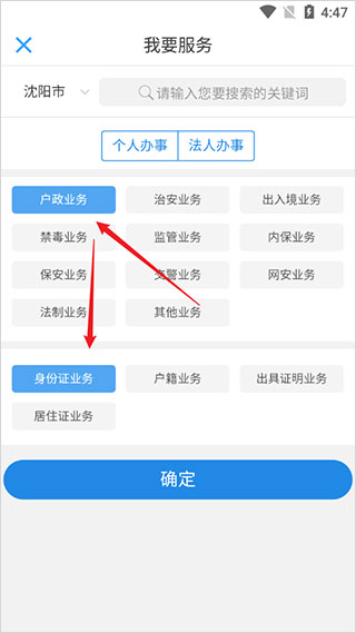 辽宁公安app