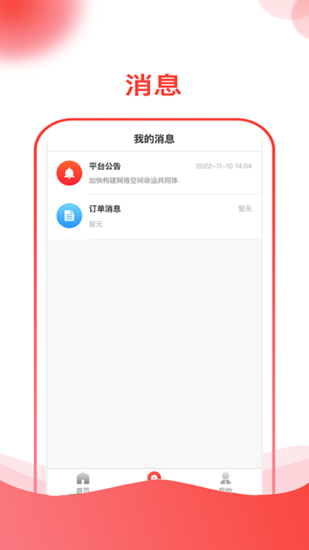 趣问学长说老师端app手机版下载图2