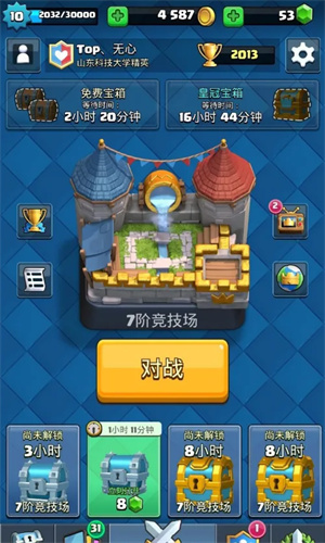 皇室战争无限钻石版最新版