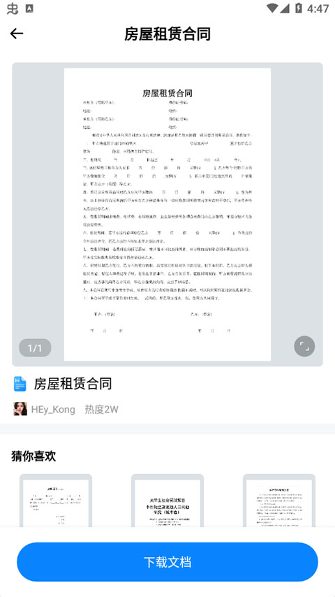 word文档