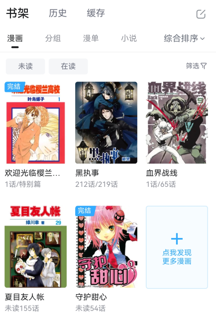 哔哩哔哩漫画免费版
