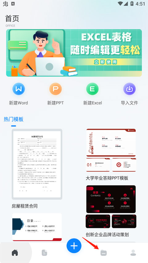 word文档