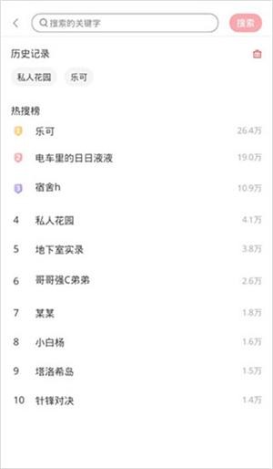 哇塞FM广播剧最新版