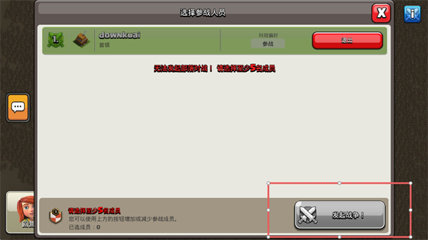 部落冲突破解版无限宝石