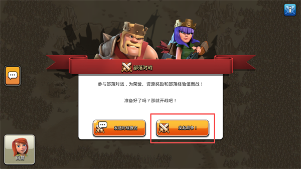 部落冲突破解版无限宝石
