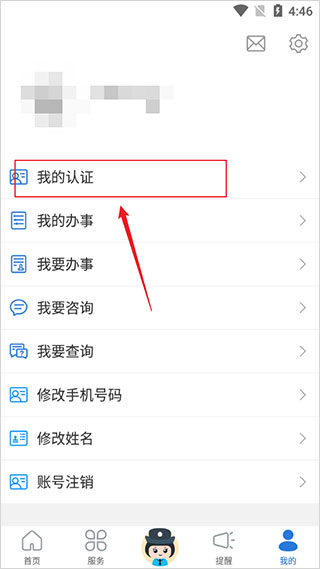 辽宁公安app