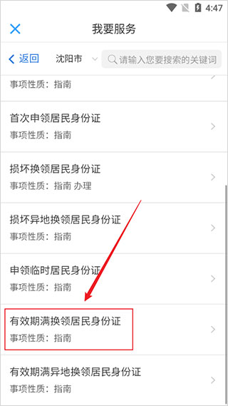 辽宁公安app