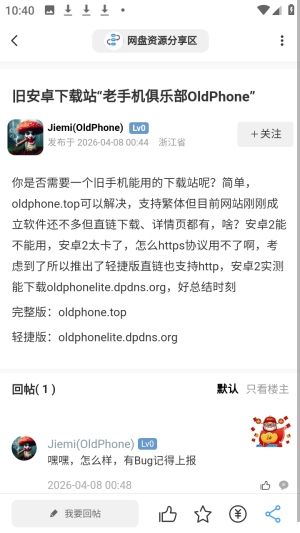 拾光社区app