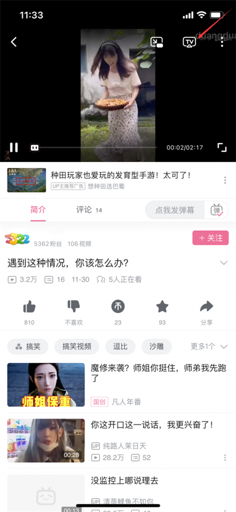 恒星播放器安卓版