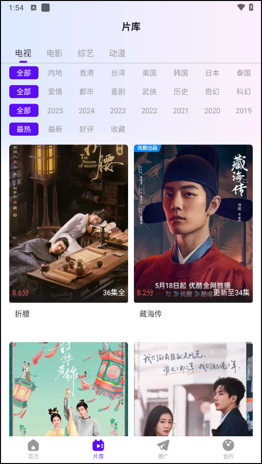 幻羽视频app
